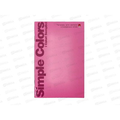 Словарь для записи иностранных слов 48листов АЛЬТ Простые цвета,7-48-928 *48 Словарь для записи иностранных слов 48листов АЛЬТ Простые цвета,7-48-928 *48