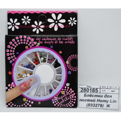 Блёстки для ногтей Homy Lin (033276) Ж Блёстки для ногтей Homy Lin (033276) Ж