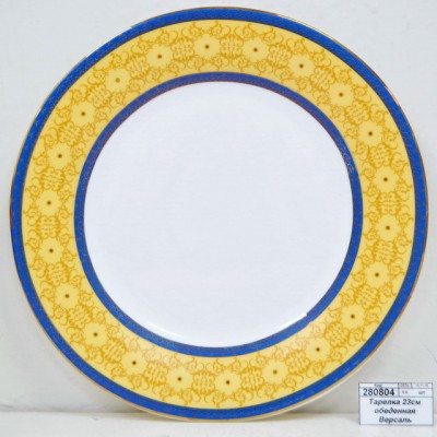 Тарелка 23см обеденная Версаль LFBP90/6/170602 Тарелка 23см обеденная Версаль LFBP90/6/170602