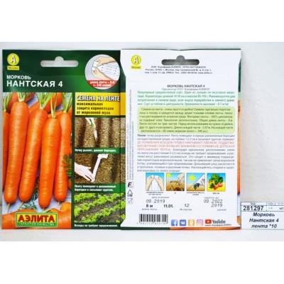 Морковь Нантская 4 лента *10 АЭЛИТА Морковь Нантская 4 лента *10 АЭЛИТА
