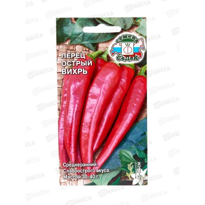 Перец Вихрь (острый) (Евро, 0,2) *10 СеДек +