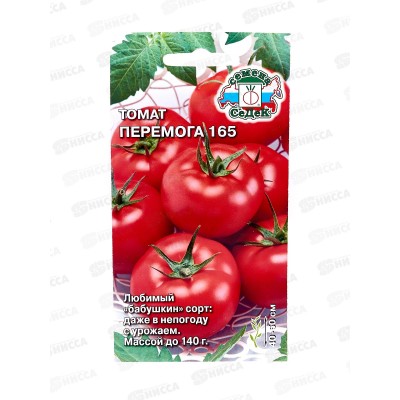 Томат Перемога 165 (Евро, 0,1) СеДек *10