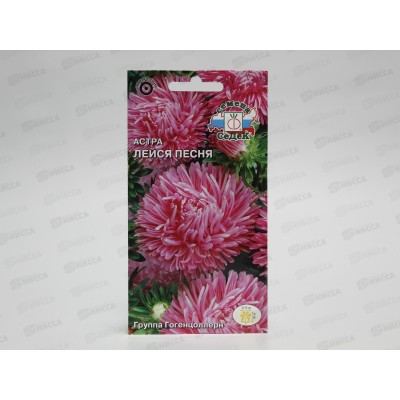 Астра Лейся песня (гогенцоллерн, лососевая) (Евро, 0,2) СеДек *10 + Астра Лейся песня (гогенцоллерн, лососевая) (Евро, 0,2) СеДек *10 +