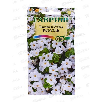 Бакопа Рафаэль 3 штуки гранулы в пробирке Н16 10  ГШ Бакопа Рафаэль 3 штуки гранулы в пробирке Н16 10  ГШ