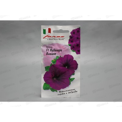 Петуния Нуволари Виолет F1, 4 гранул в пробирке *5 ГШ СРОК ДО 12.25 Петуния Нуволари Виолет F1, 4 гранул в пробирке *5 ГШ СРОК ДО 12.25