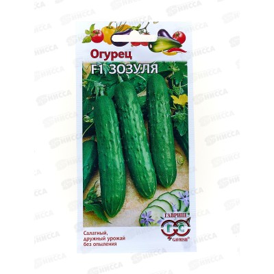 Огурец Зозуля F1 10 штук *10 ГШ + Огурец Зозуля F1 10 штук *10 ГШ +