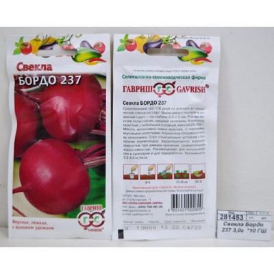Свекла Бордо 237 3,0 грамма   *10 ГШ +