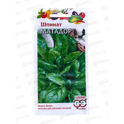 Шпинат Матадор 2,0 грамм *10 ГШ Шпинат Матадор 2,0 грамм *10 ГШ