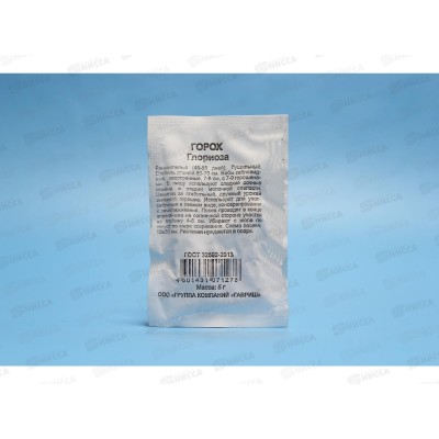 Горох Глориоза 5 грамм белый пакет Удачная серия *10 ГШ +