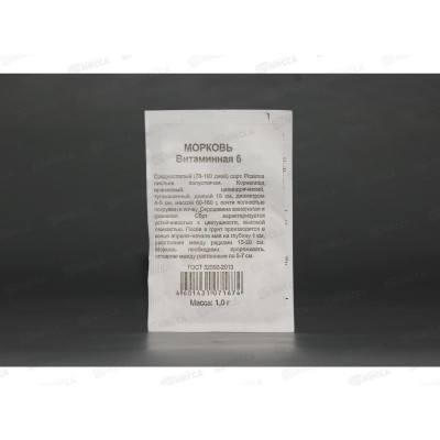 Морковь Витаминная 6 1грамм белый пакет Удачная серия *20 ГШ Морковь Витаминная 6 1грамм белый пакет Удачная серия *20 ГШ
