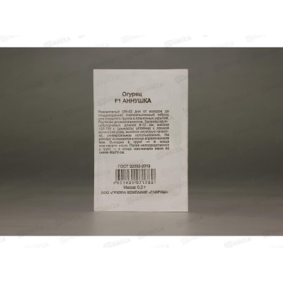 Огурец Аннушка F1 0,2грамма белый пакет Удачная серия *20 ГШ Огурец Аннушка F1 0,2грамма белый пакет Удачная серия *20 ГШ