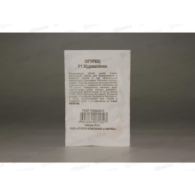 Огурец Журавленок 0,2 грамма F1 белый пакет Удачная серия *20 ГШ Огурец Журавленок 0,2 грамма F1 белый пакет Удачная серия *20 ГШ