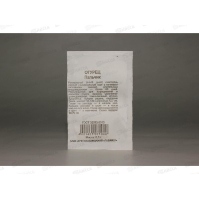 Огурец Пальчик 0,3 гр белый пакет Удачная серия *20 ГШ +