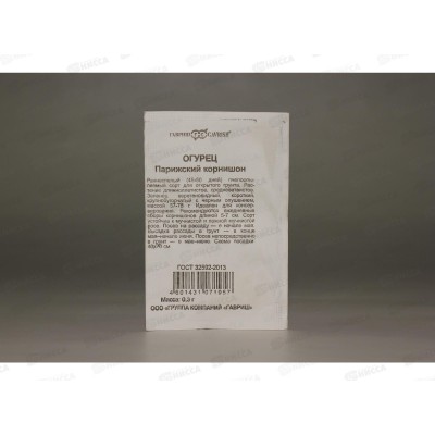 Огурец Парижский корнишон 0,3 грамма белый пакет Удачная серия *20 ГШ Огурец Парижский корнишон 0,3 грамма белый пакет Удачная серия *20 ГШ