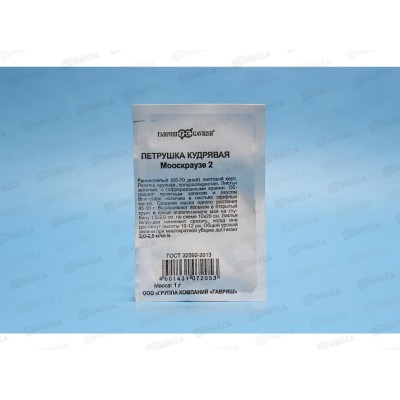Петрушка кудрявая Мооскраузе 2  1грамм белый пакет Удачная серия *20 ГШ +