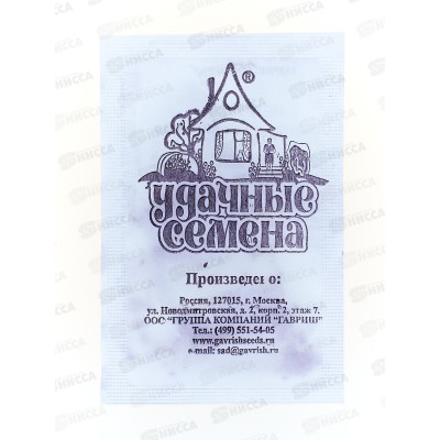 Петрушка листовая Обыкновенная 1,0 грамм  белый пакет Удачная серия *20 ГШ +