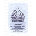 Редис Дуро Краснодарский 2,0г белый пакет Удачная серия *20 ГШ +