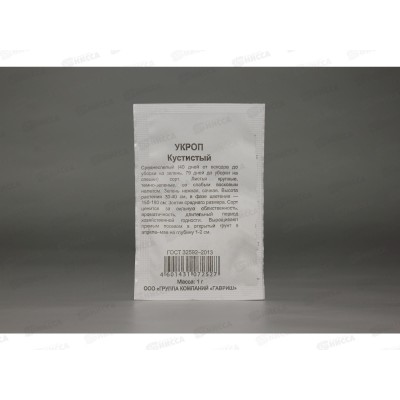 Укроп Кустистый 1грамм  белый пакет Удачная серия *20 ГШ +