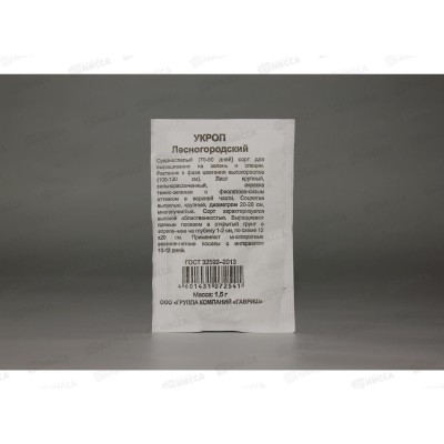 Укроп Лесногородский 1,5 грамм  белый пакет Удачная серия *20 ГШ +