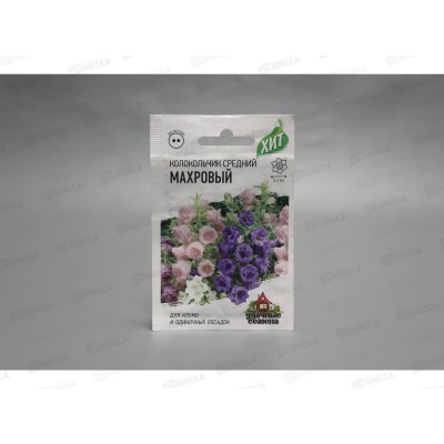 Колокольчик Махровый средний  0,05г  Хит х3 *20 ГШ +