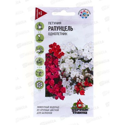 Петуния Рапунцель смесь, 5 гранул в пробирке Удачная серия *10 ГШ +