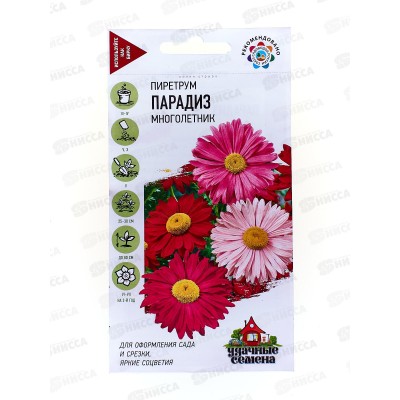 Пиретрум Парадиз 0,2 грамма   Удачная серия *10 ГШ Пиретрум Парадиз 0,2 грамма   Удачная серия *10 ГШ