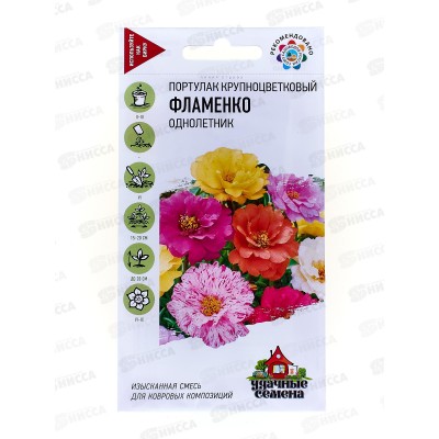 Портулак Фламенко махровый 0,01г Удачная серия *10 ГШ + Портулак Фламенко махровый 0,01г Удачная серия *10 ГШ +