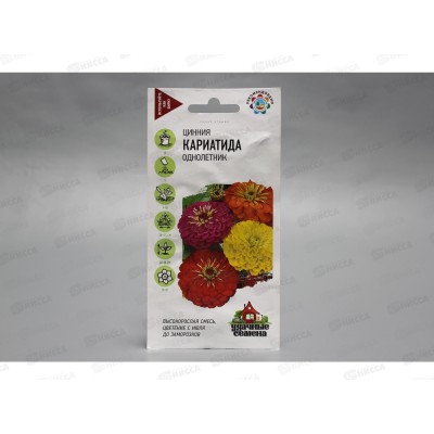 Цинния Кариатида смесь 0,3 грамма  Удачная серия *10 ГШ