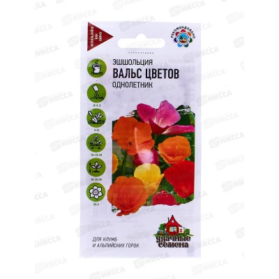 Эшшольция Вальс цветов смесь 0,2 грамма  Удачная серия  *10 ГШ