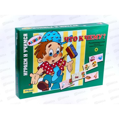 Игра 76007 &quotЧто к чему?&quot *24