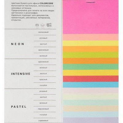 Бумага ксероксная P75 100л А4 Color Code неон микс 569701*20