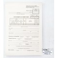 Расходный кассовый ордер 100шт, газетный 4620*20 Расходный кассовый ордер 100шт, газетный 4620*20