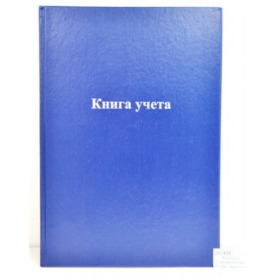 Книга учета Союзбланк 96л клетка, твердый переплет 26586 *12 Книга учета Союзбланк 96л клетка, твердый переплет 26586 *12