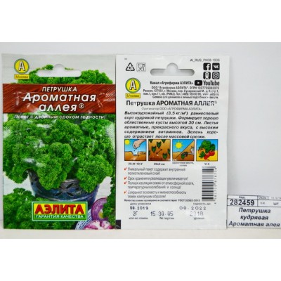 Петрушка кудрявая Ароматная аллея Лидер *10 АЭЛИТА Петрушка кудрявая Ароматная аллея Лидер *10 АЭЛИТА