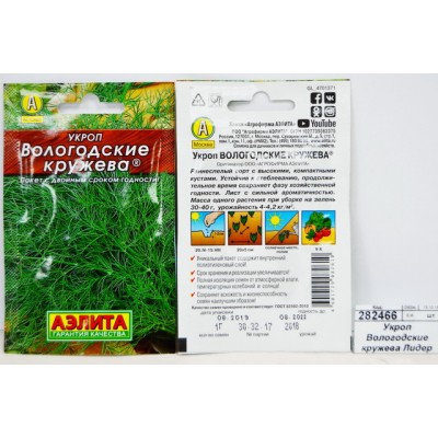 Укроп Вологодские кружева Лидер *10 АЭЛИТА Укроп Вологодские кружева Лидер *10 АЭЛИТА