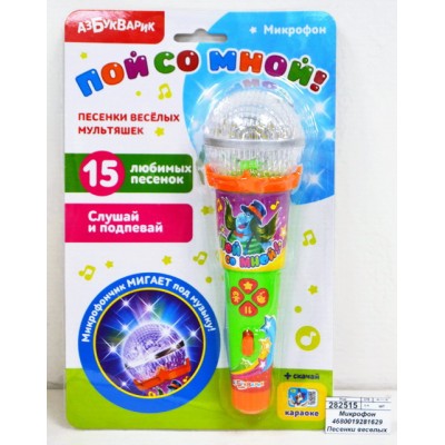 Микрофон 4630027294609 Песенки веселых мультяшек н/к