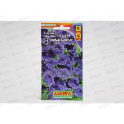 Петуния Суперкаскадная синяя F1 *10 АЭЛИТА +
