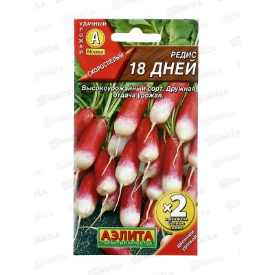 Редис 18 дней (двойная граммовка) *10 АЭЛИТА +