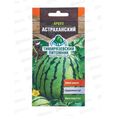 Арбуз Астраханский 1 грамм  *10 Т.П. +