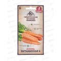 Морковь Витаминная 6 средняя 4 грамма  двойная фасовка *10 Т.П.+ СРОК ДО 12.24