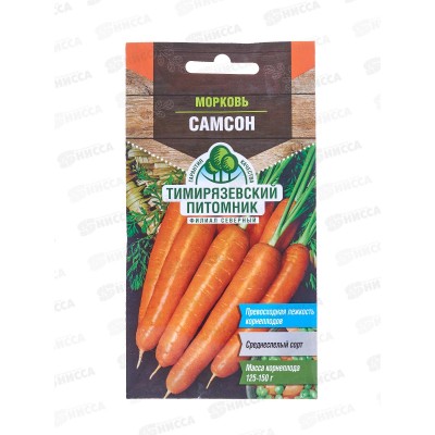 Морковь Самсон 0,5 грамм *10 Т.П. + Морковь Самсон 0,5 грамм *10 Т.П. +