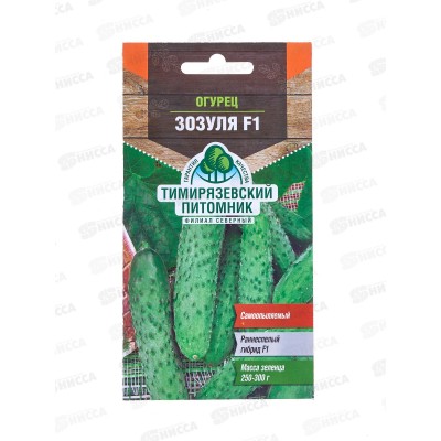 Огурец Зозуля F1 ранний 0,3 грамма  *10 Т.П. +
