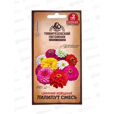 Цинния Лилипут смесь 0,6 грамм  двойная фасовка *10 Т.П. +