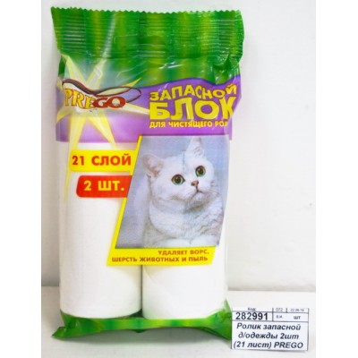 Ролик запасной для одежды 2 штуки (21лист) PREGO *60 Ролик запасной для одежды 2 штуки (21лист) PREGO *60