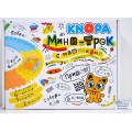 Игровой набор "Мини-трек с машинками" КНОПА, 86206 *4 Игровой набор "Мини-трек с машинками" КНОПА, 86206 *4