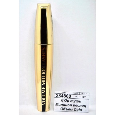 Л`Ореаль тушь Миллион ресниц Объём Gold *3