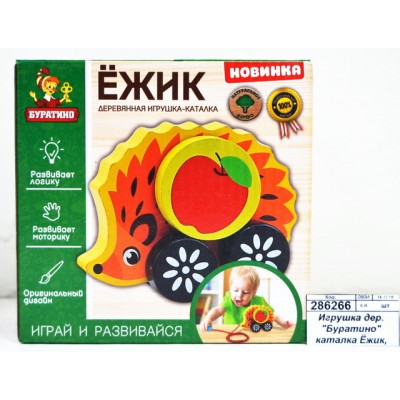 Игрушка деревянная "Буратино" каталка Ёжик, 37-62