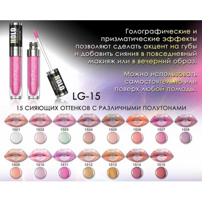 Алвин дор блеск для губ LHP LG-15 01