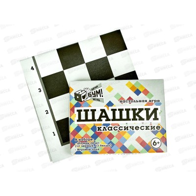 Шашки классические 07101 *30 Шашки классические 07101 *30