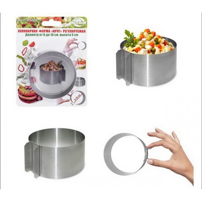 Кулинарная форма "Круг" 6*10см с крышкой AN8-8 Кулинарная форма "Круг" 6*10см с крышкой AN8-8